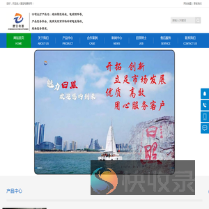 山东增宝电器科技有限公司
