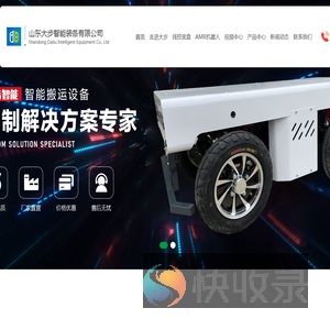 山东大步智能装备有限公司