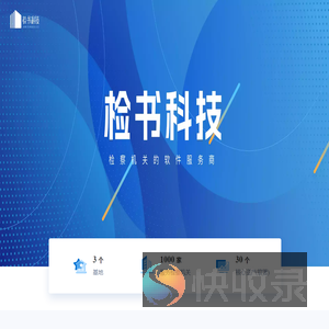 检书科技（成都）有限公司