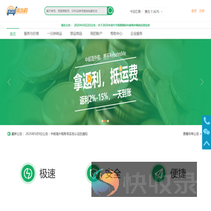中邮海外购