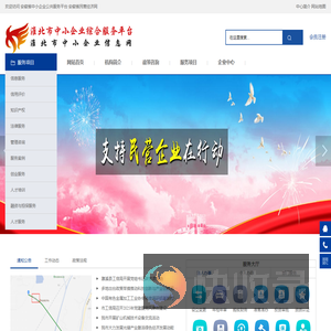 濉溪县中小企业现代服务中心