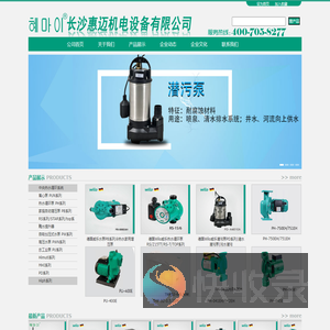 长沙惠迈机电设备有限公司