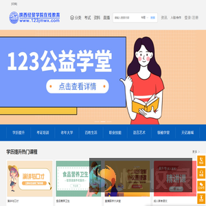 金猫123网校