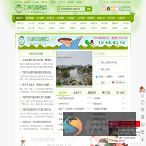 文韵坊