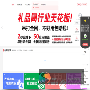 礼品网发单号