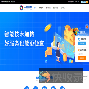 兴移科技