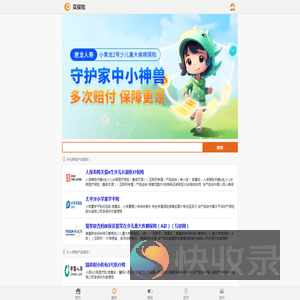 保险聚合平台