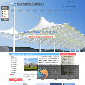 宁波新十杰空间结构工程有限公司