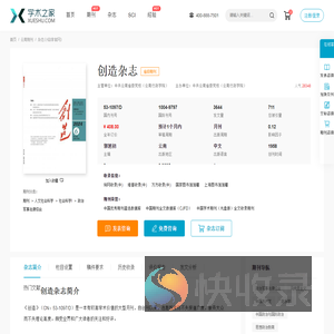创造杂志