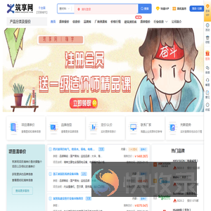 筑享网