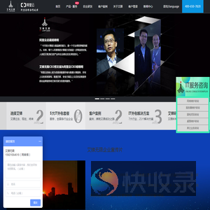 专业网络服务公司,聚焦北京,网络服务全国