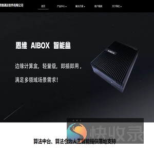 武汉思维通达软件有限公司