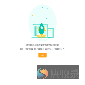 点猫编程平台