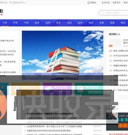 贝语网校