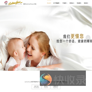 eastmanhouse美国伊曼豪斯床垫