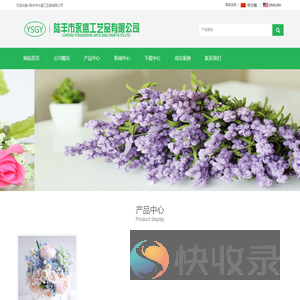 陆丰市永盛工艺品有限公司