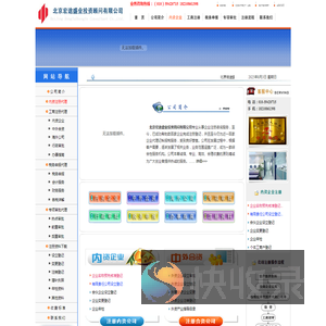 北京注册公司代理
