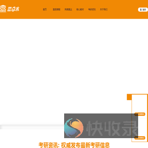 三点水艺术考研【官网】I