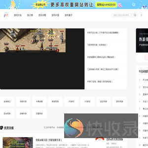 手游网