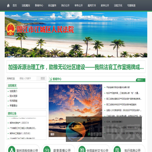 广东省阳江市江城区人民法院