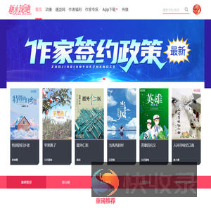 新小说吧