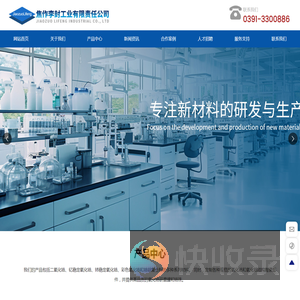 焦作李封工业有限责任公司
