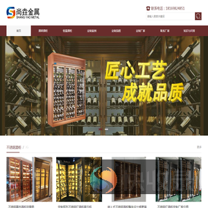 不锈钢酒柜酒架