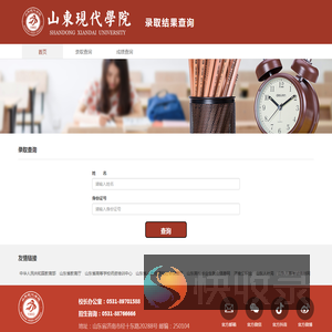 录取结果查询