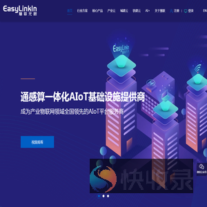 通感算一体化AloT基础设施提供商