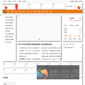 中国铸造网(http://zhuzao.com/)致力于打造铸造网络大数据平台,专注于铸造领域企业服务的门户网站。提供专业铸造行业资讯