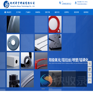 杭州奔宇科技有限公司