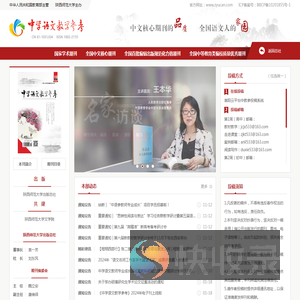 中学语文教学参考