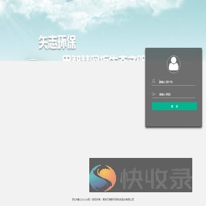首信工程企业管理平台登录