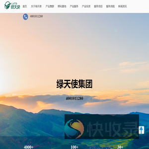 园区运营