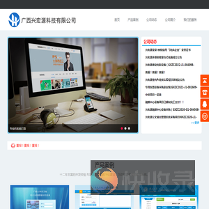 广西兴宏源科技有限公司
