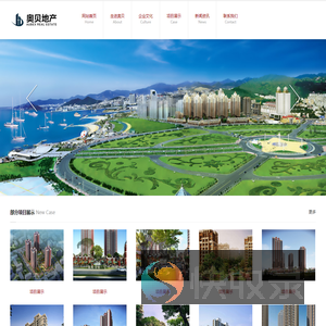 重庆奥贝房地产开发有限公司