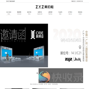 深圳ZYZ美豹啦纹绣美妆