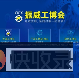 天津振威国际会展集团股份有限公司