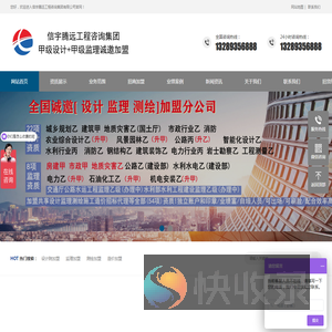 甲级设计院资质加盟