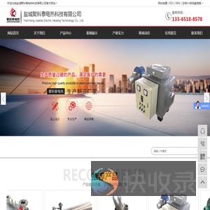 盐城聚科泰电热科技有限公司
