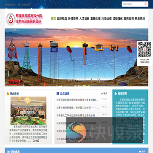 环保多相流高效分离技术与设备研究团队