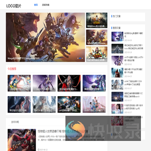 游戏资讯