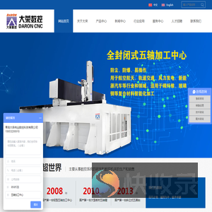 五轴加工中心,龙门5轴加工中心,冷藏车厢板加工中心,铝型材加工中心,铝合金加工机床,数控加工中心,复合材料加工中心