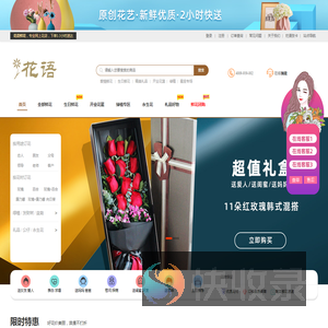 花语