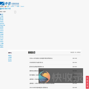 新闻栏目飞行模拟器