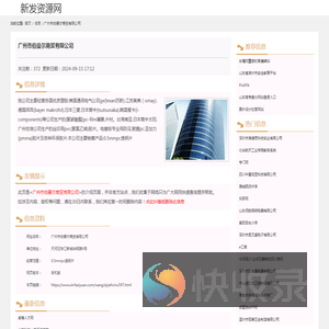 广州市伯曼尔商贸有限公司