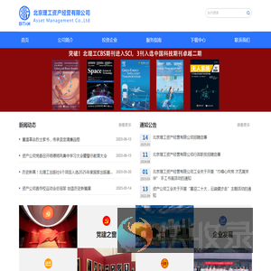 北京理工资产经营有限公司