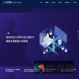 东湖大数据