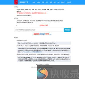 TIKTOK无水印视频下载器