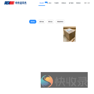廊坊国际快递
